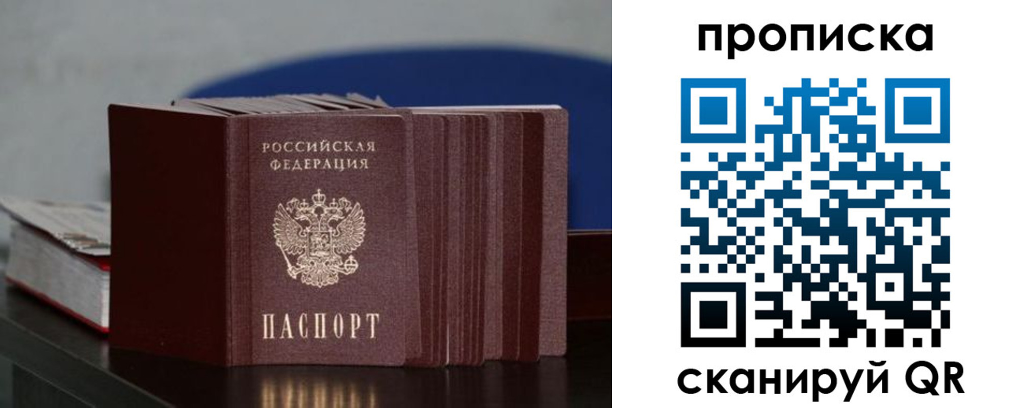 прописка штамп в Котельниково