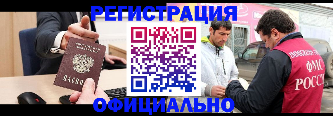 где прописаться в Котельниково