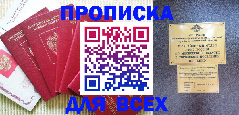 регистрация для школы в Котельниково