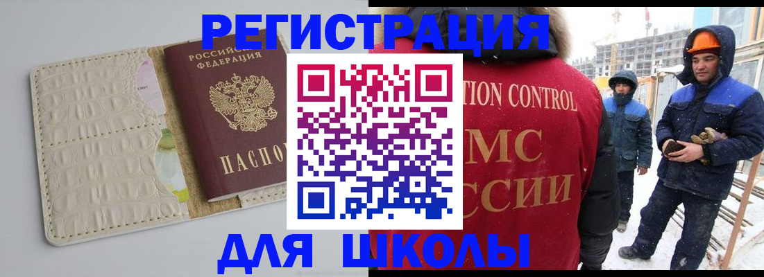 временная регистрация госуслуги в Котельниково