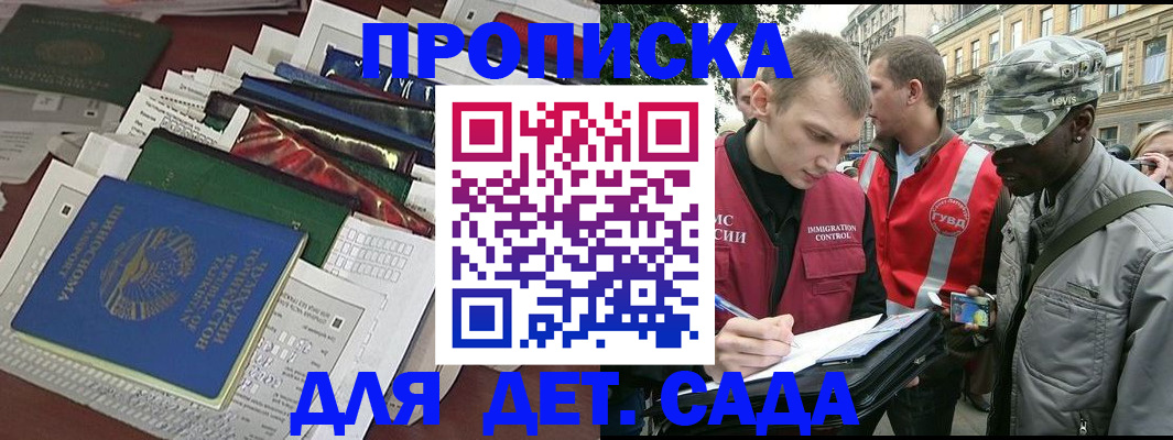 прописка для кредита в Котельниково