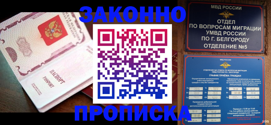 временная регистрация для школы в Котельниково