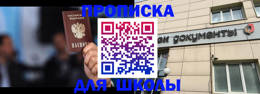 где прописаться в Котельниково