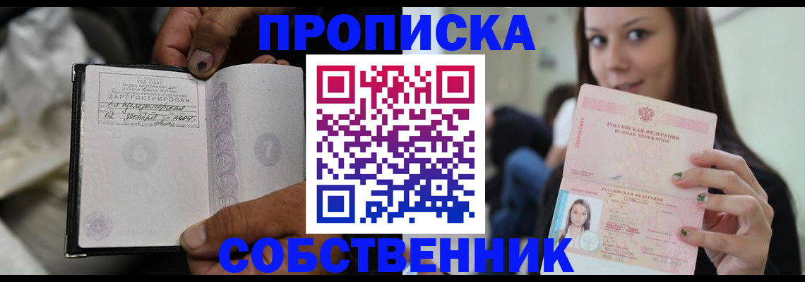 регистрация в Котельниково