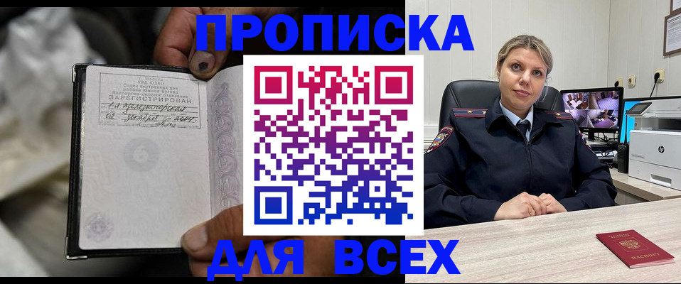 прописка в квартире в Котельниково