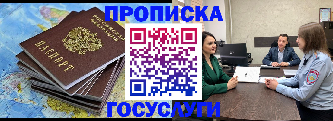 временная регистрация собственник в Котельниково